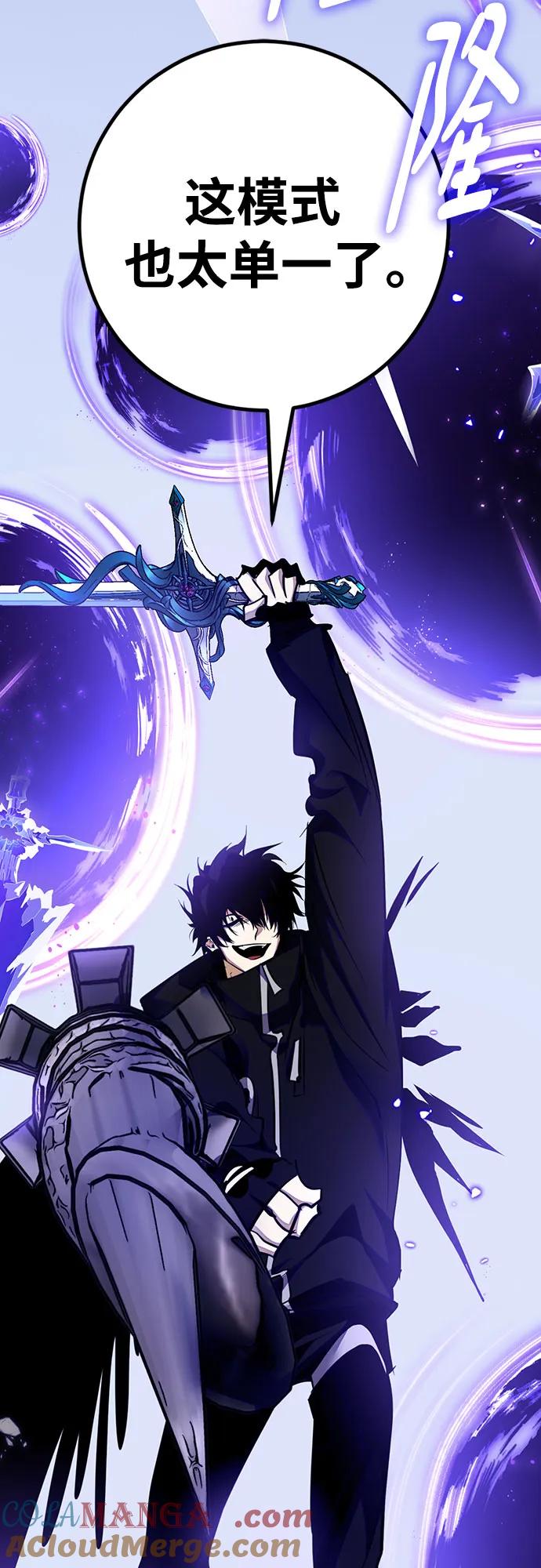 重生最强玩家 - [第三季 最终话] 没有结束的梦(4) - 第31张图