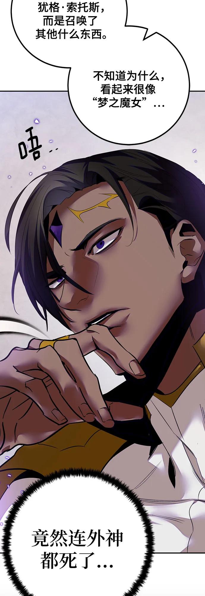 重生最强玩家 - [第三季 最终话] 没有结束的梦(4) - 第84张图