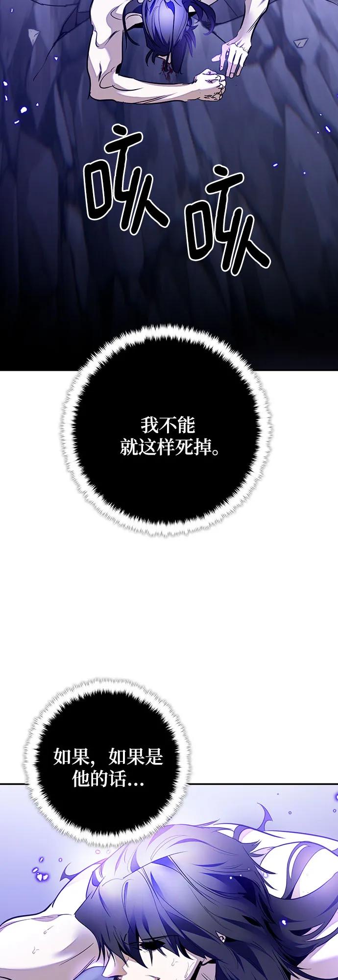 重生最强玩家 - [第三季 最终话] 没有结束的梦(4) - 第60张图