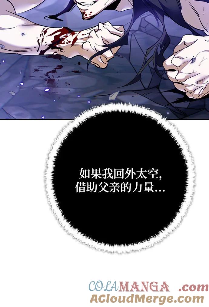 重生最强玩家 - [第三季 最终话] 没有结束的梦(4) - 第61张图