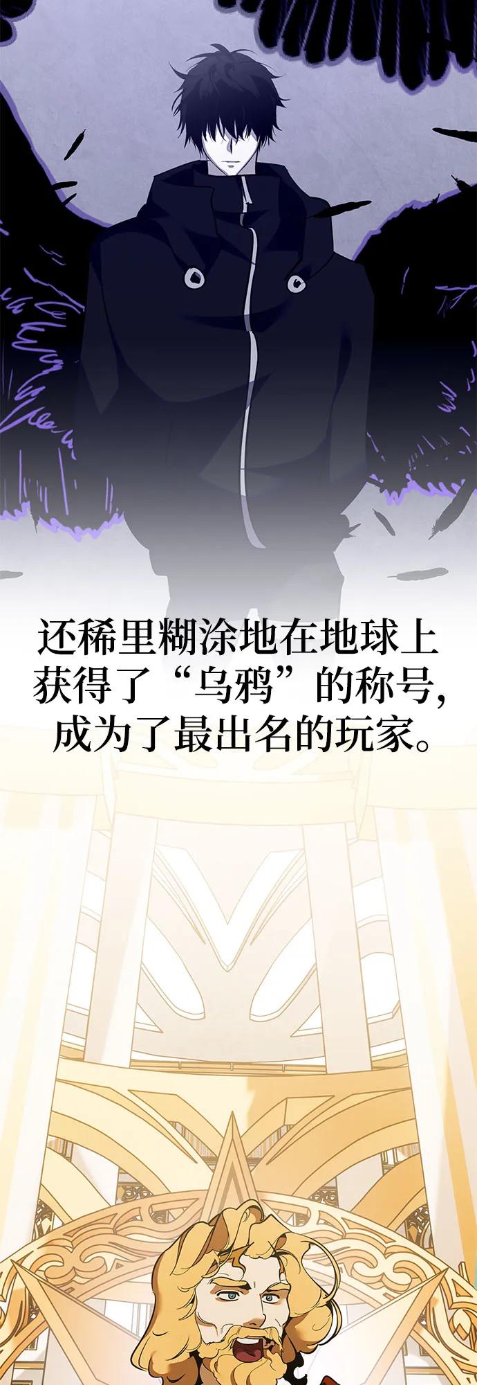 重生最强玩家 - 【免费】特别篇（1） - 第23张图