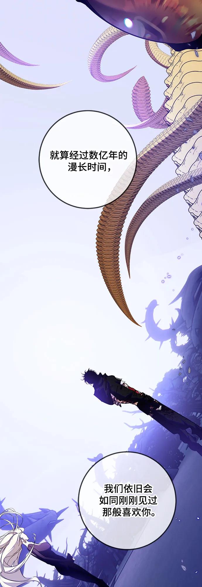 重生最强玩家 - 【免费】特别篇（1） - 第41张图