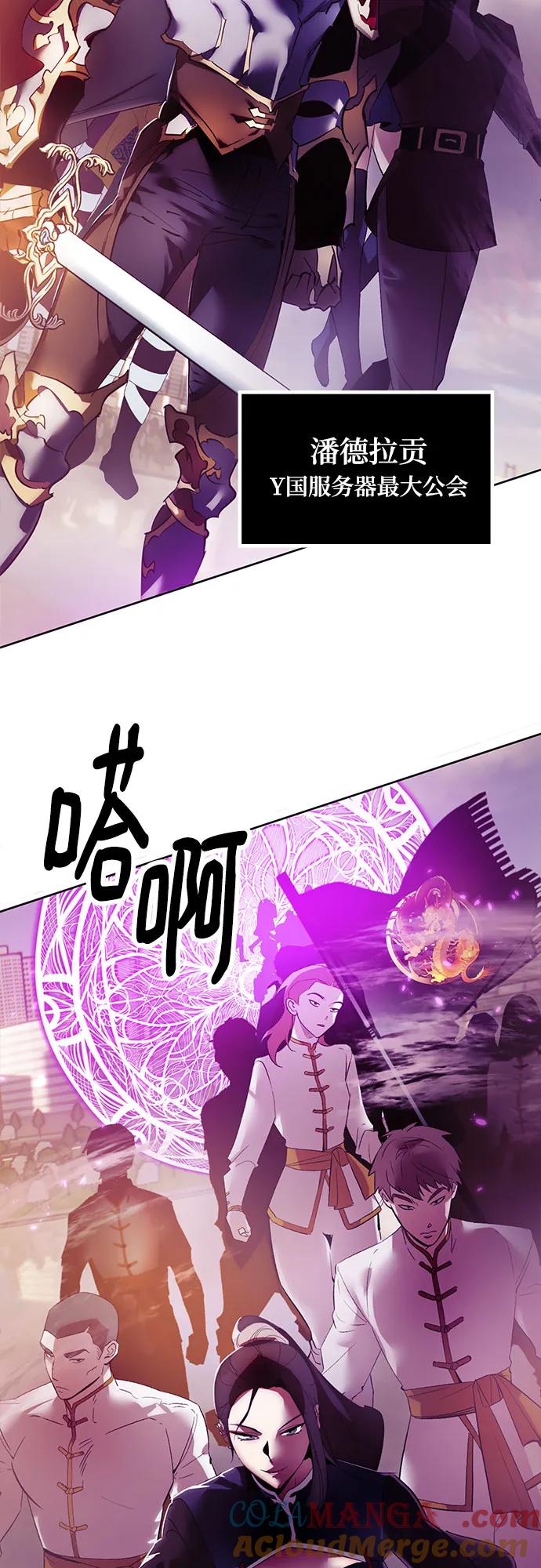 重生最强玩家 - 【免费】特别篇（1） - 第28张图