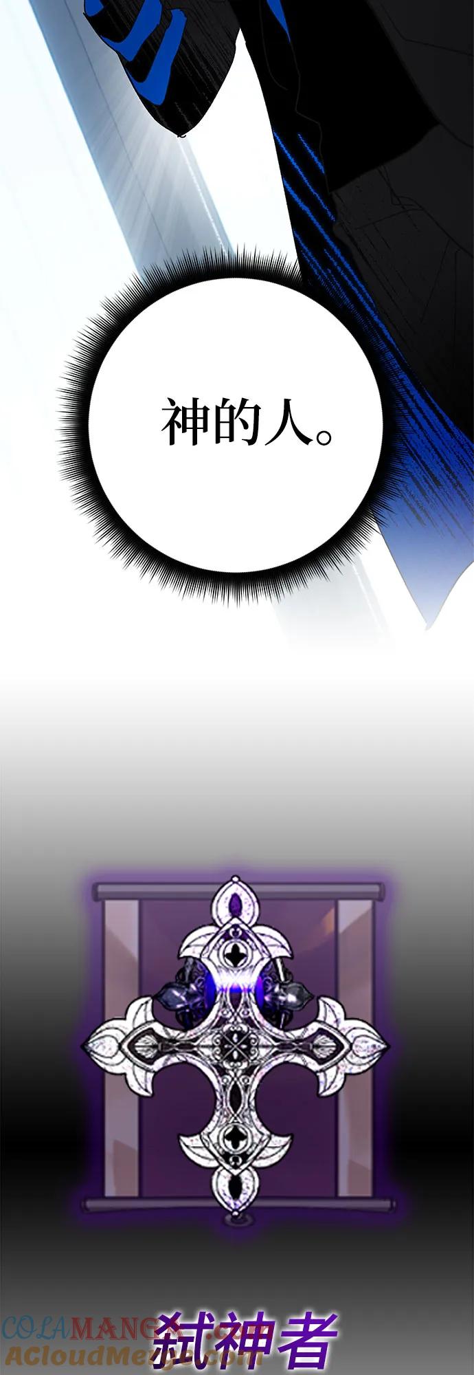 重生最强玩家 - 【免费】特别篇（1） - 第19张图