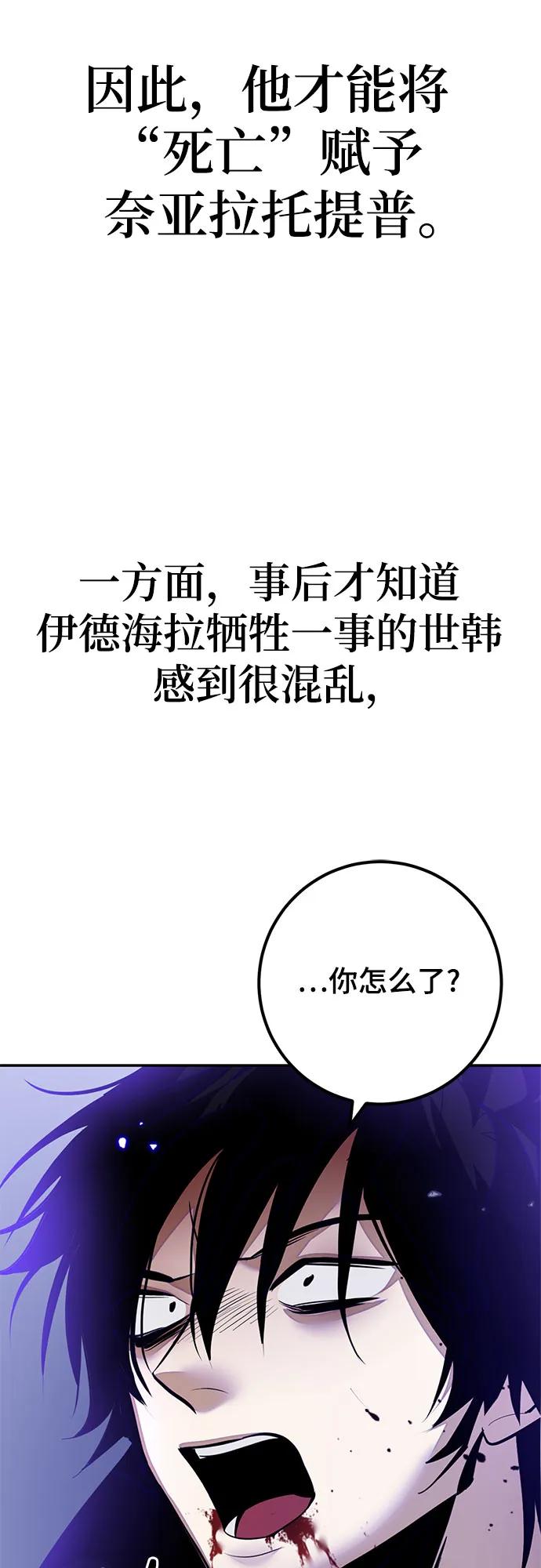 重生最强玩家 - 【免费】特别篇（1） - 第39张图