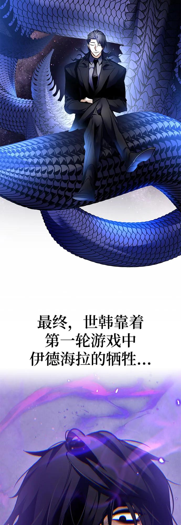 重生最强玩家 - 【免费】特别篇（1） - 第36张图