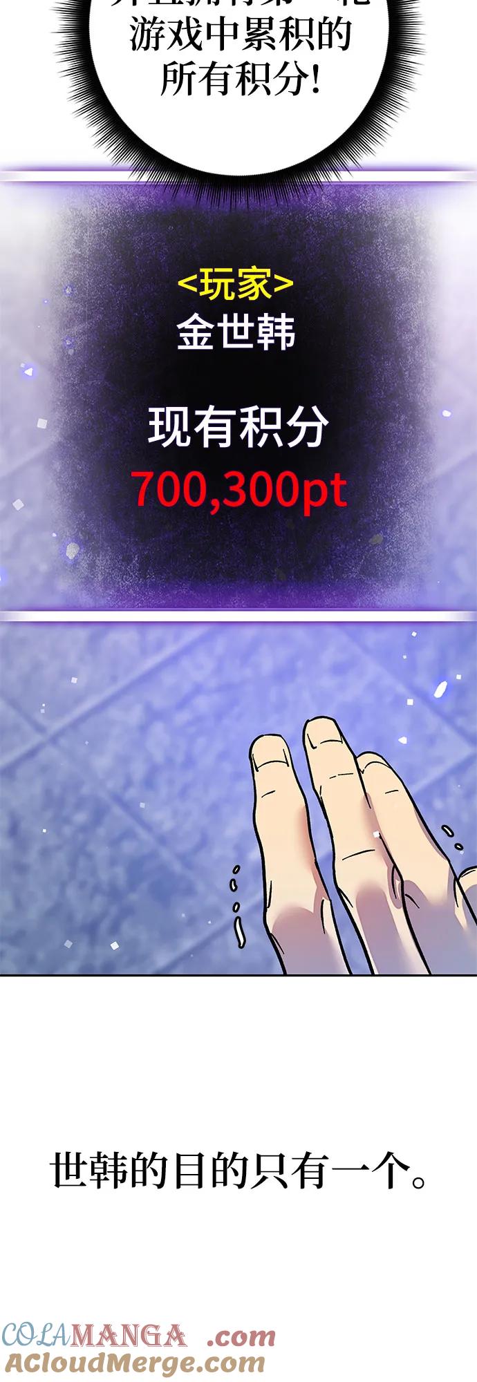 重生最强玩家 - 【免费】特别篇（1） - 第13张图