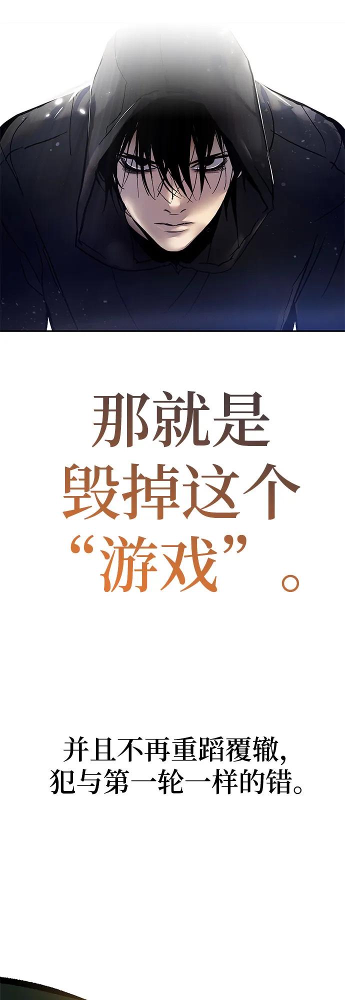 重生最强玩家 - 【免费】特别篇（1） - 第14张图