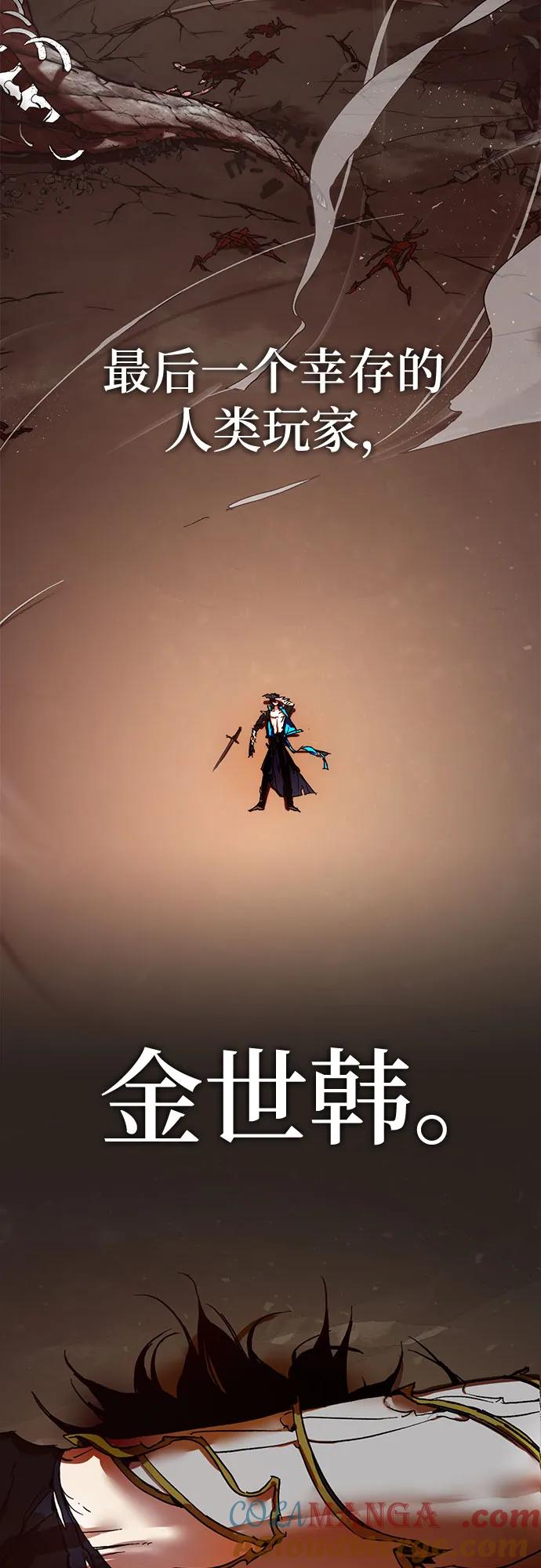 重生最强玩家 - 【免费】特别篇（1） - 第4张图