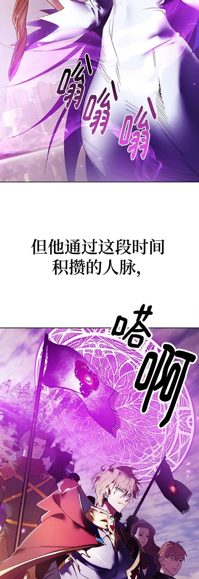 重生最强玩家 - 【免费】特别篇（1） - 第27张图