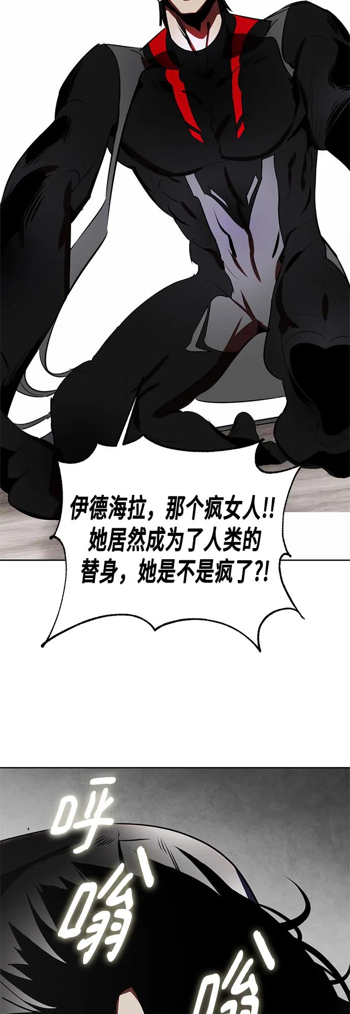 重生最强玩家 - 【免费】特别篇（1） - 第32张图