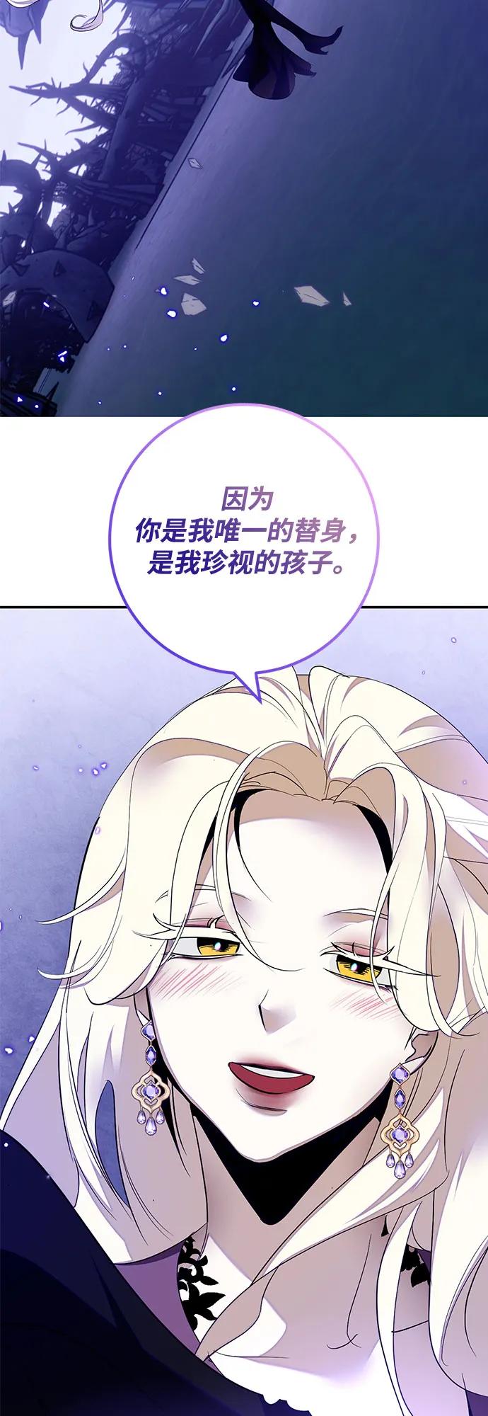 重生最强玩家 - 【免费】特别篇（1） - 第42张图