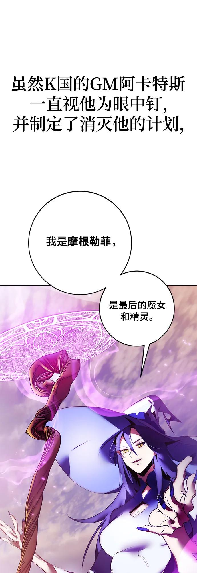 重生最强玩家 - 【免费】特别篇（1） - 第26张图