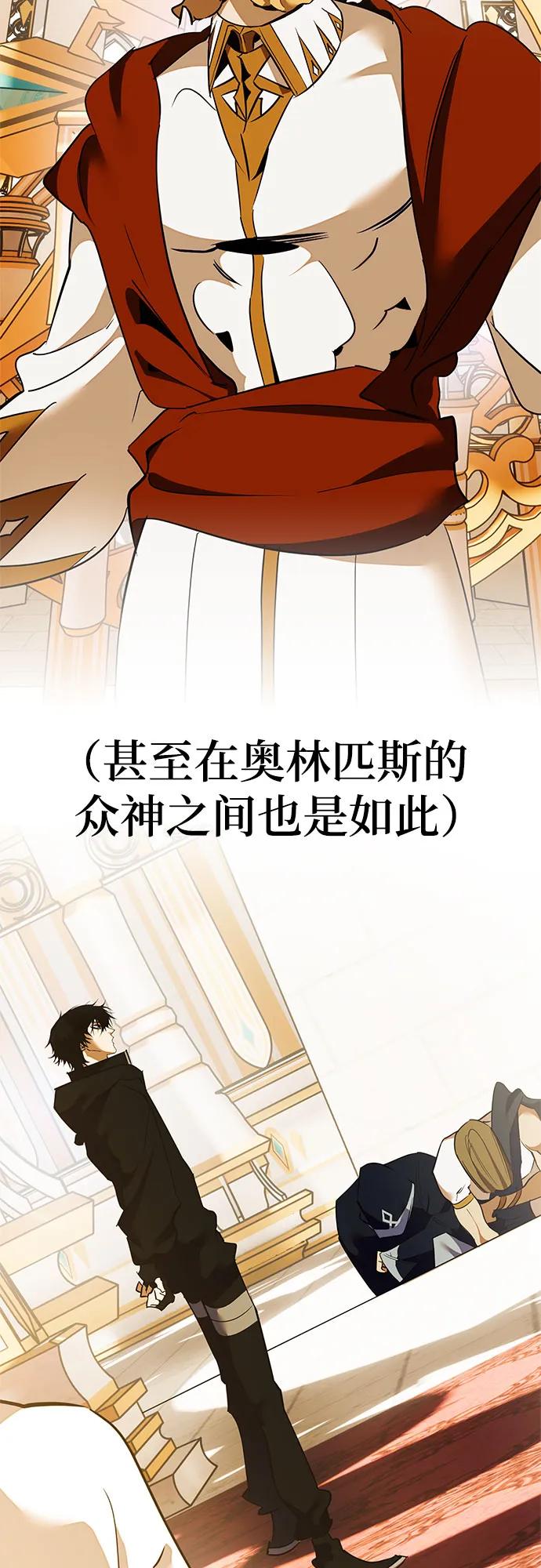 重生最强玩家 - 【免费】特别篇（1） - 第24张图