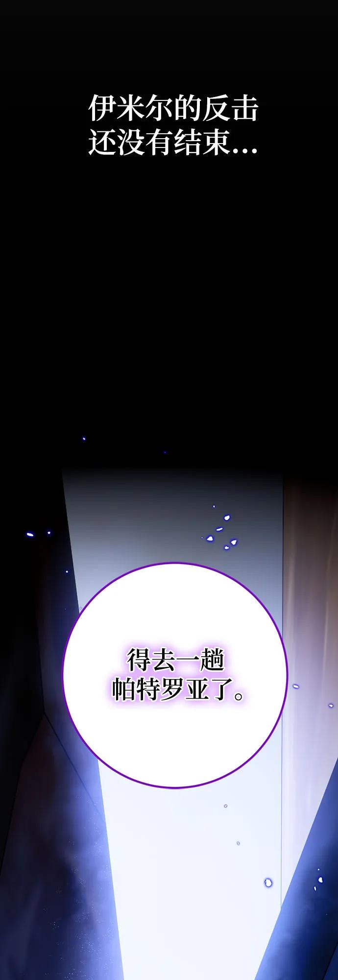 重生最强玩家 - 【免费】特别篇（1） - 第45张图