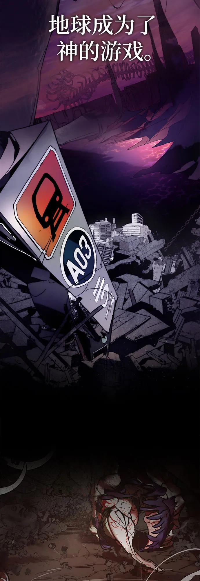 重生最强玩家 - 【免费】特别篇（1） - 第3张图