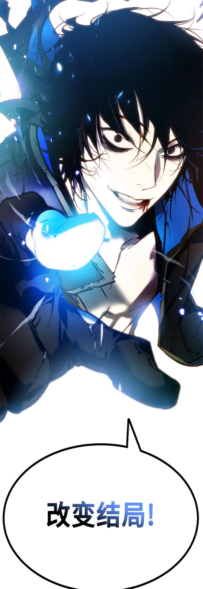 重生最强玩家 - 【免费】特别篇（1） - 第9张图