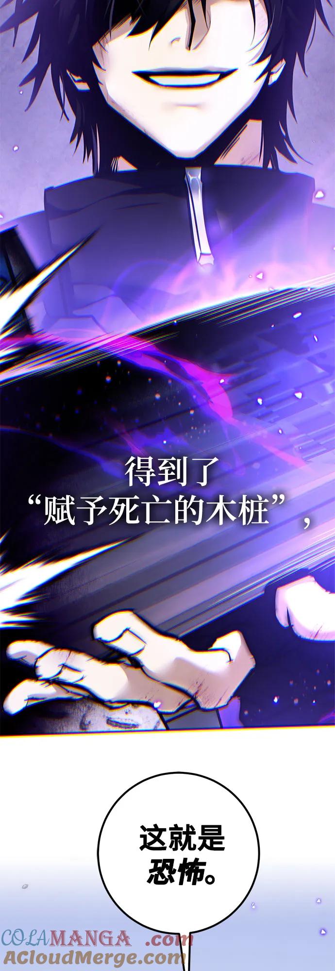 重生最强玩家 - 【免费】特别篇（1） - 第37张图