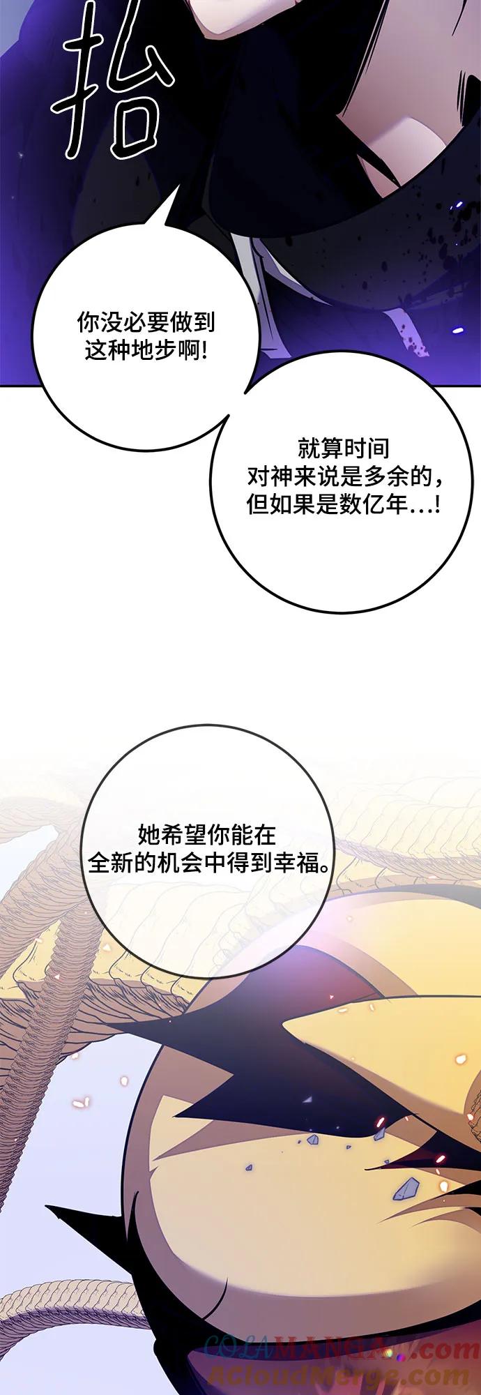 重生最强玩家 - 【免费】特别篇（1） - 第40张图