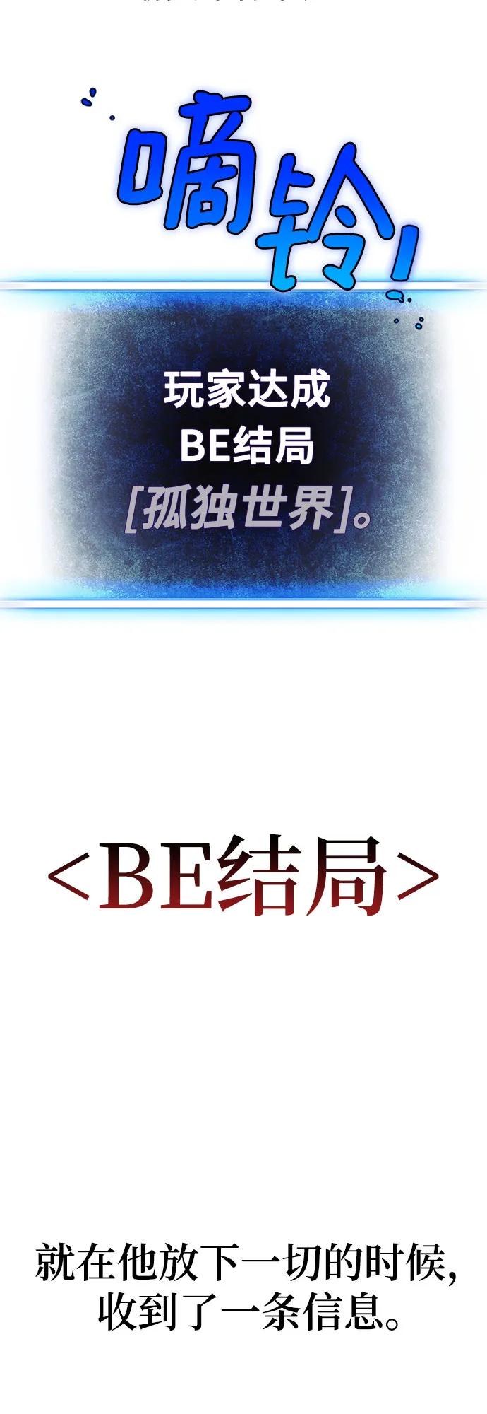 重生最强玩家 - 【免费】特别篇（1） - 第6张图