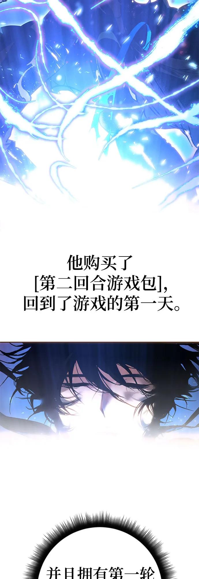 重生最强玩家 - 【免费】特别篇（1） - 第12张图