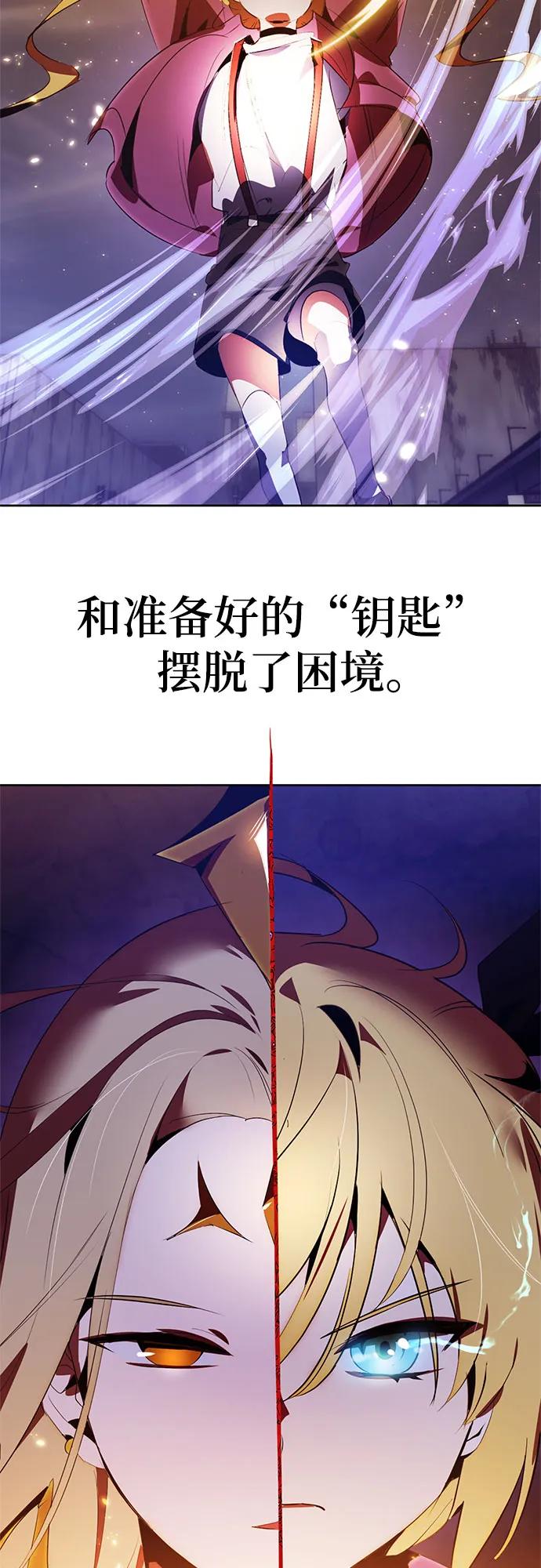 重生最强玩家 - 【免费】特别篇（1） - 第30张图