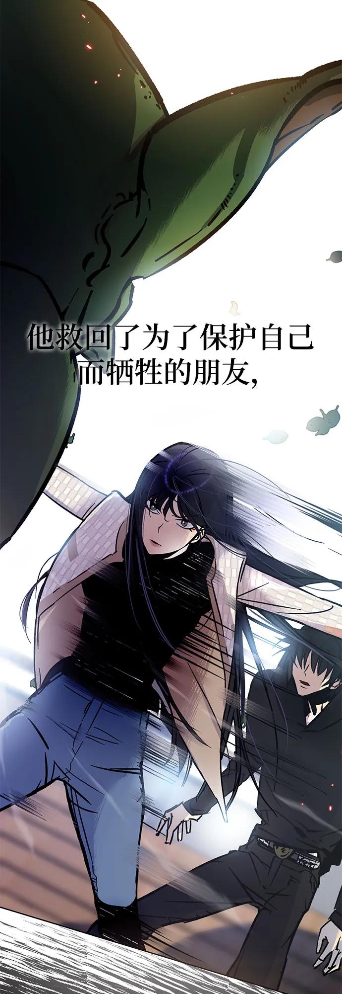 重生最强玩家 - 【免费】特别篇（1） - 第15张图