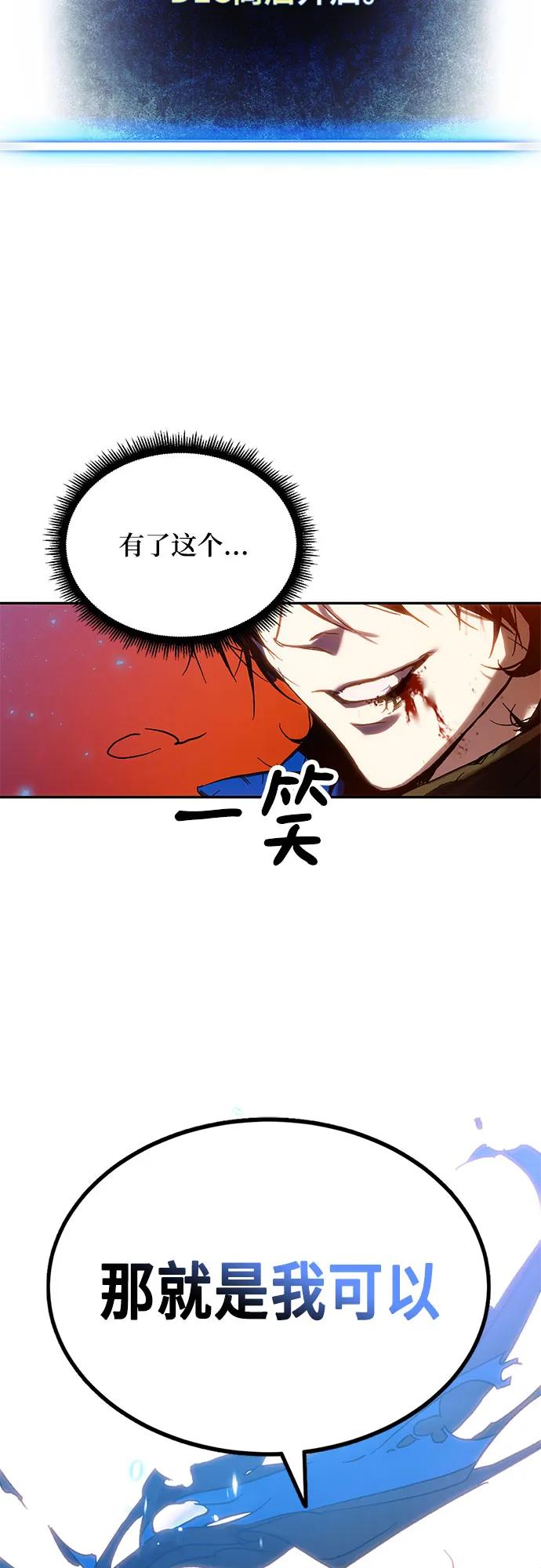 重生最强玩家 - 【免费】特别篇（1） - 第8张图