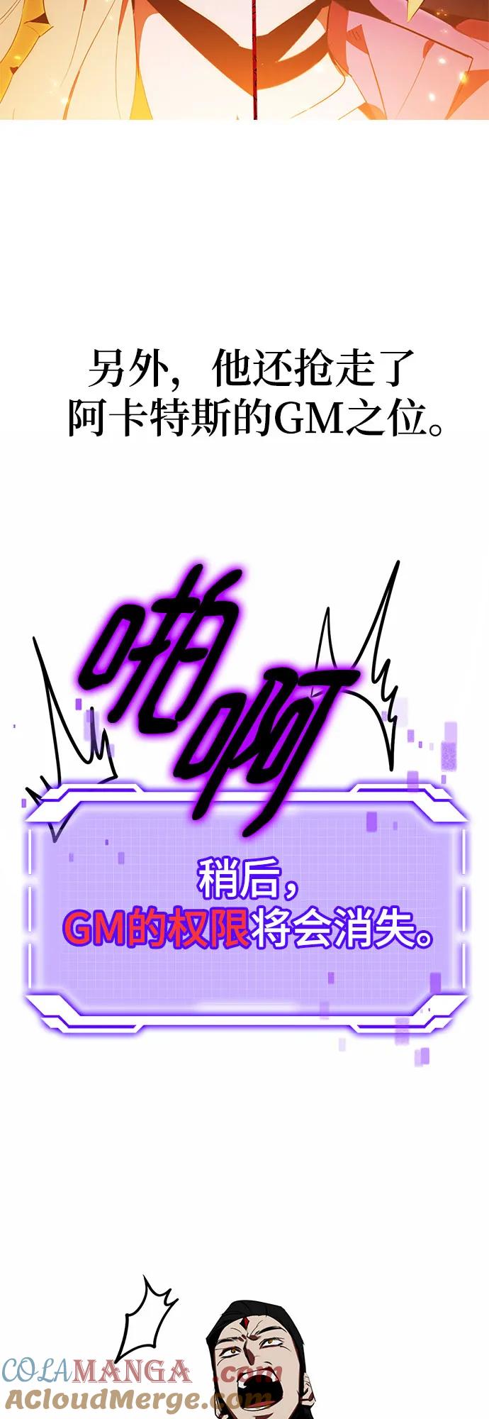 重生最强玩家 - 【免费】特别篇（1） - 第31张图