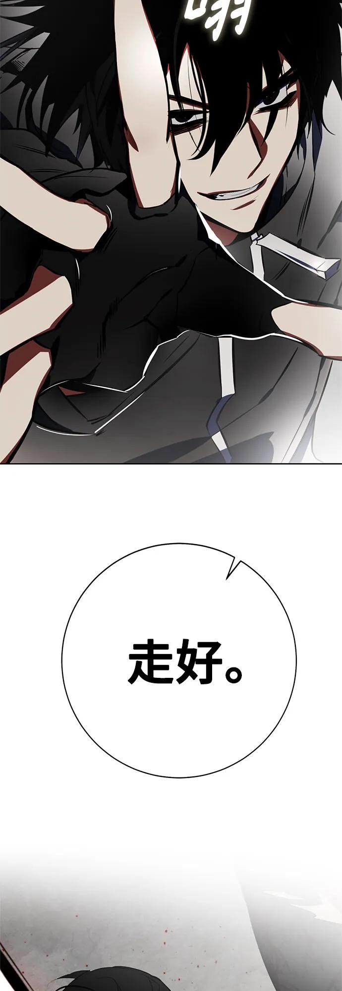 重生最强玩家 - 【免费】特别篇（1） - 第33张图