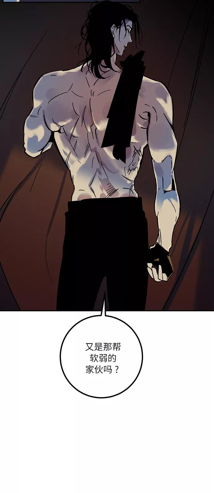 重生最强玩家 - [第16话] 谦让的美德（1） - 第29张图