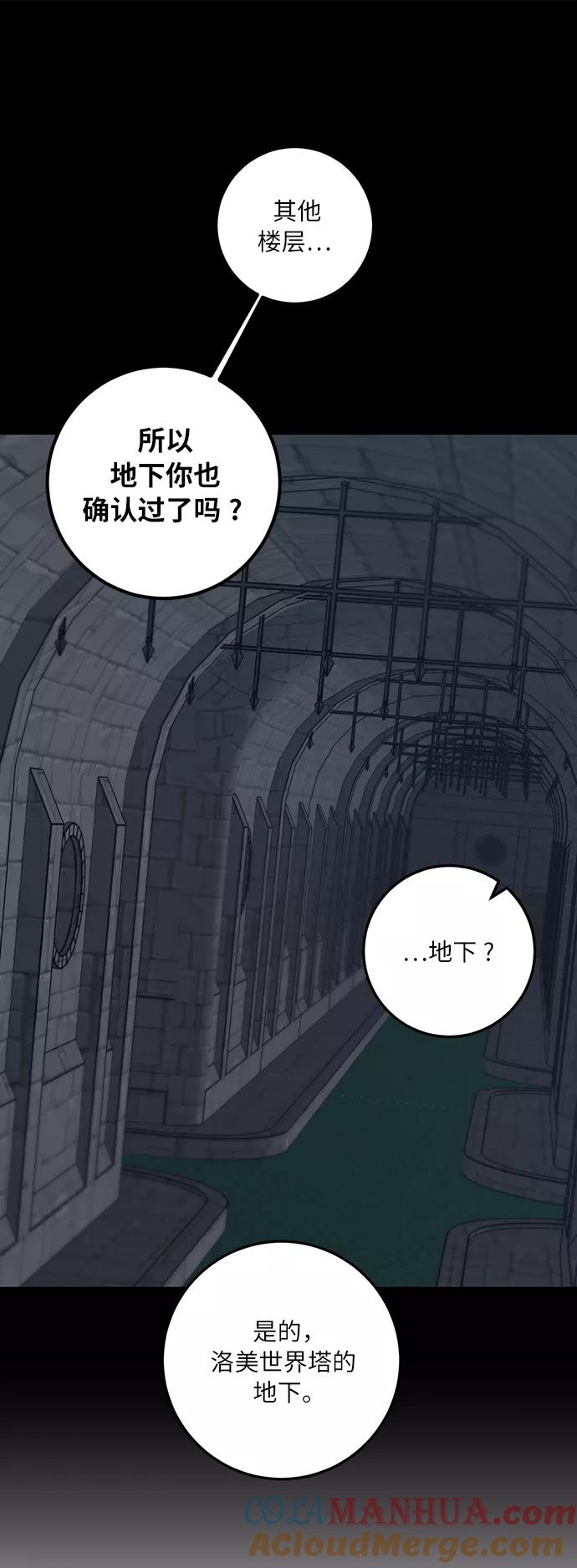 重生最强玩家 - [第16话] 谦让的美德（1） - 第22张图