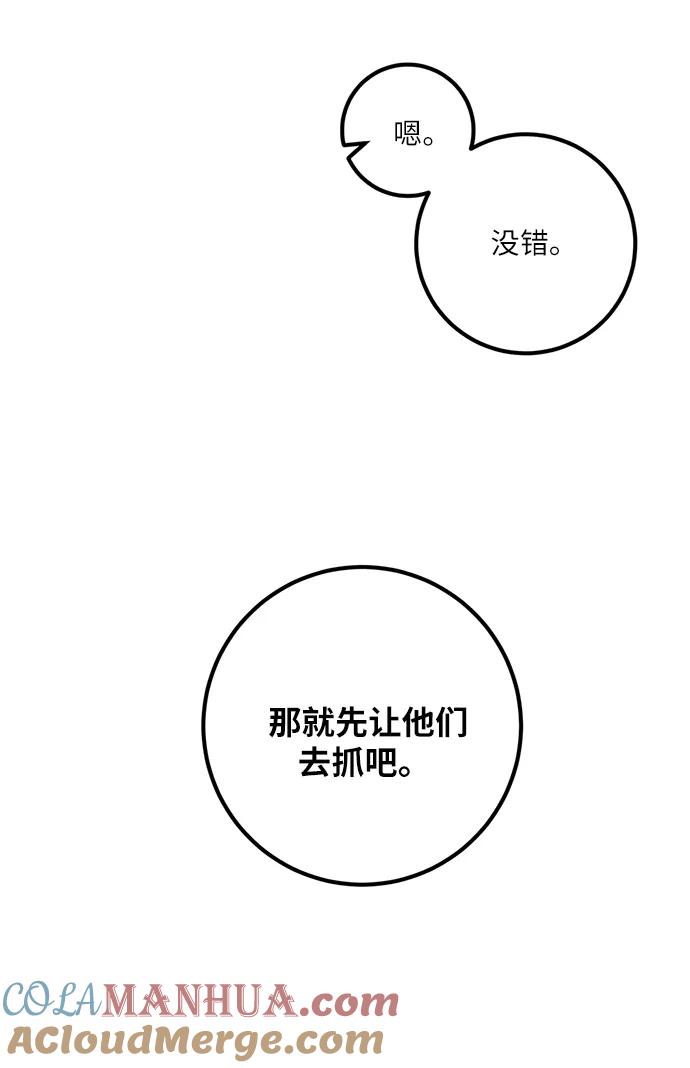 重生最强玩家 - [第16话] 谦让的美德（1） - 第10张图