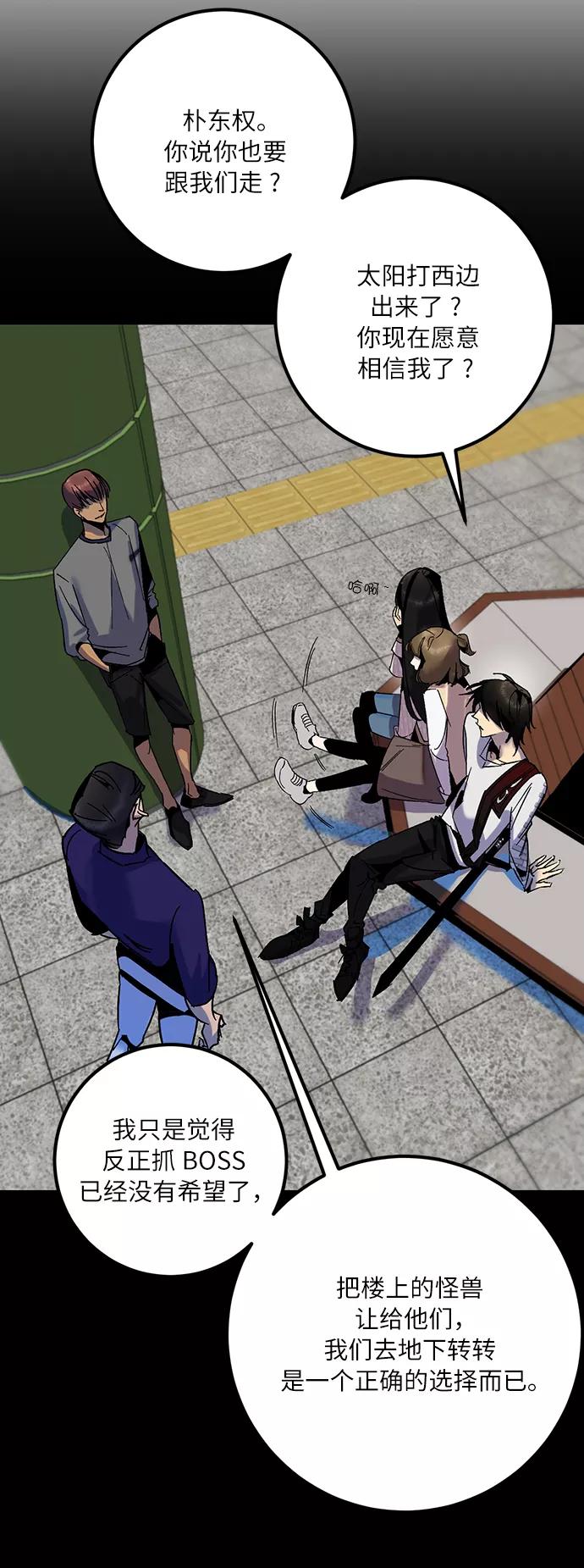 重生最强玩家 - [第16话] 谦让的美德（1） - 第33张图