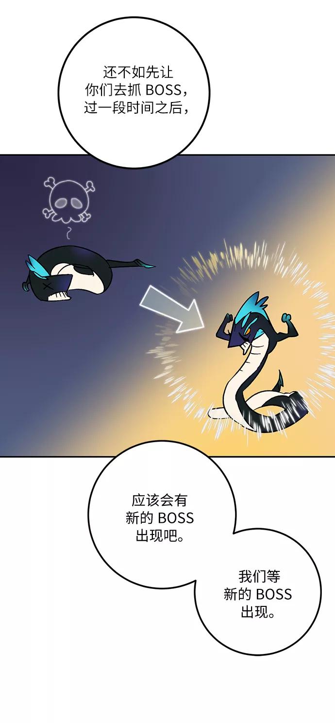 重生最强玩家 - [第16话] 谦让的美德（1） - 第54张图