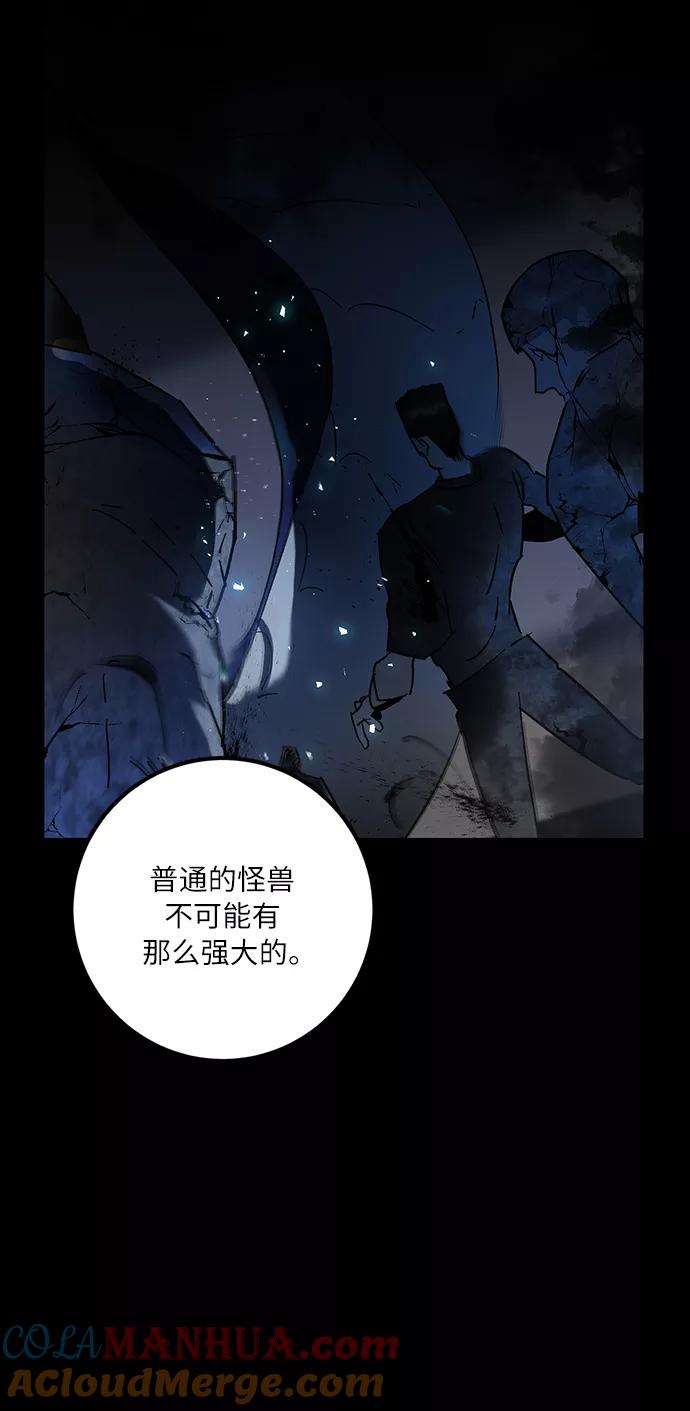 重生最强玩家 - [第16话] 谦让的美德（1） - 第16张图