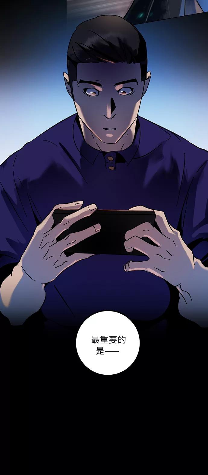 重生最强玩家 - [第16话] 谦让的美德（1） - 第18张图