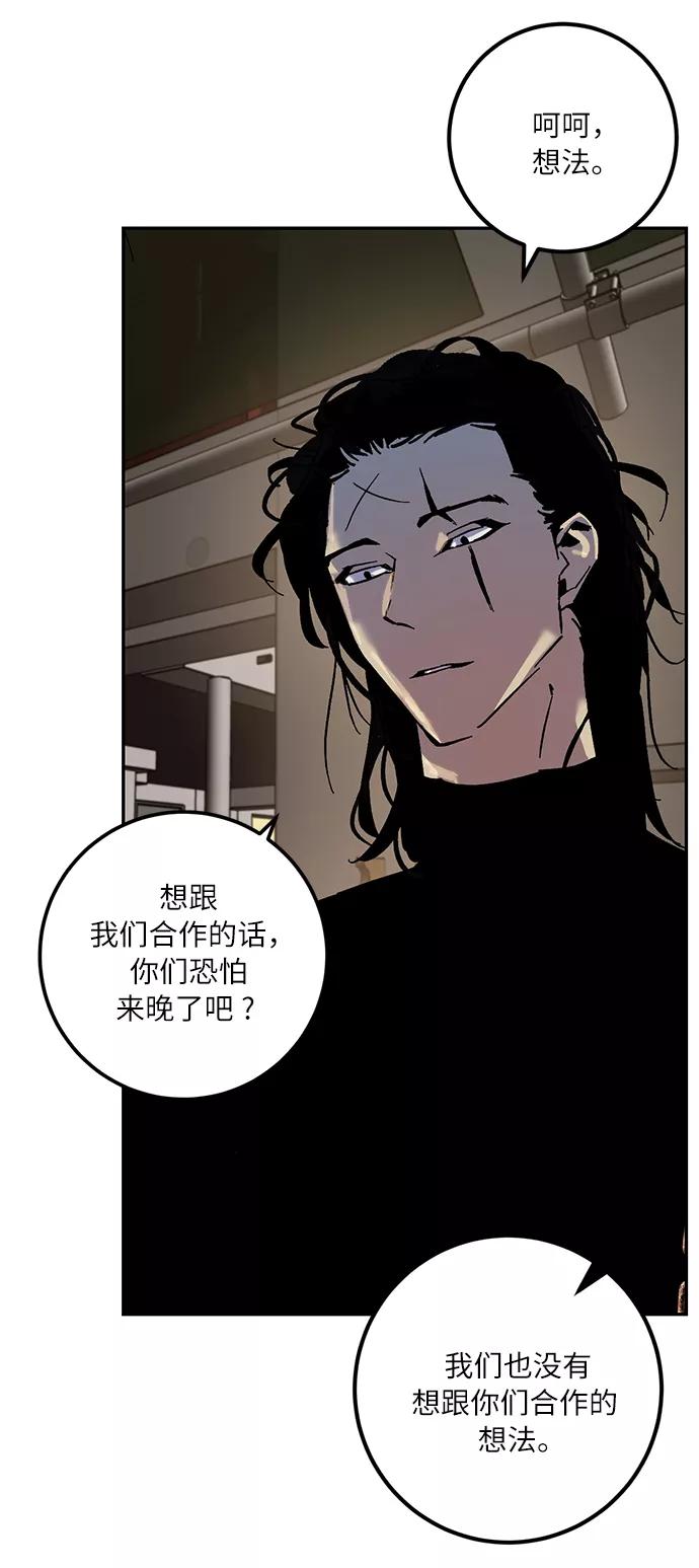 重生最强玩家 - [第16话] 谦让的美德（1） - 第50张图