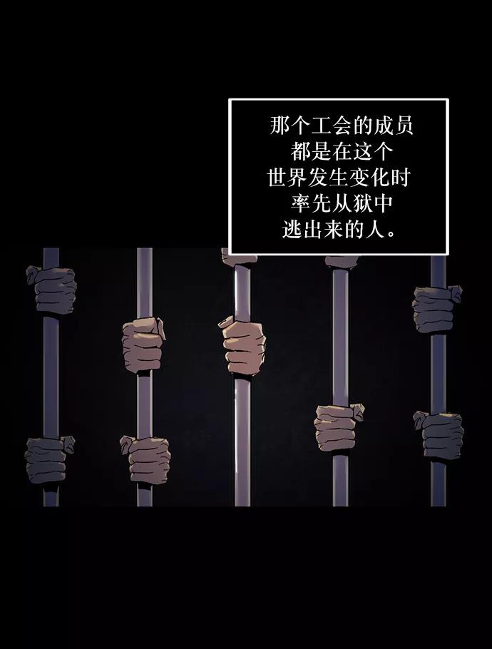 重生最强玩家 - [第16话] 谦让的美德（1） - 第39张图