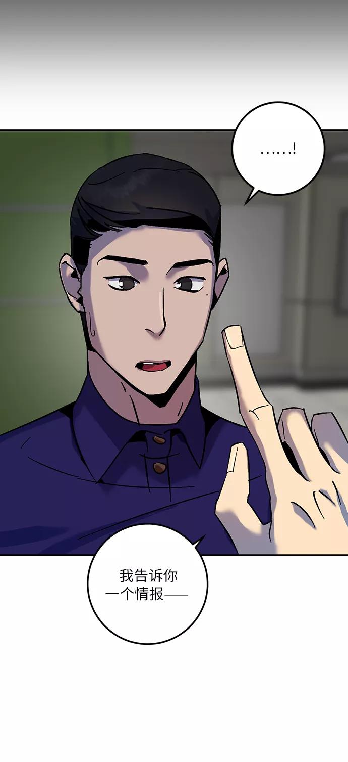 重生最强玩家 - [第16话] 谦让的美德（1） - 第23张图