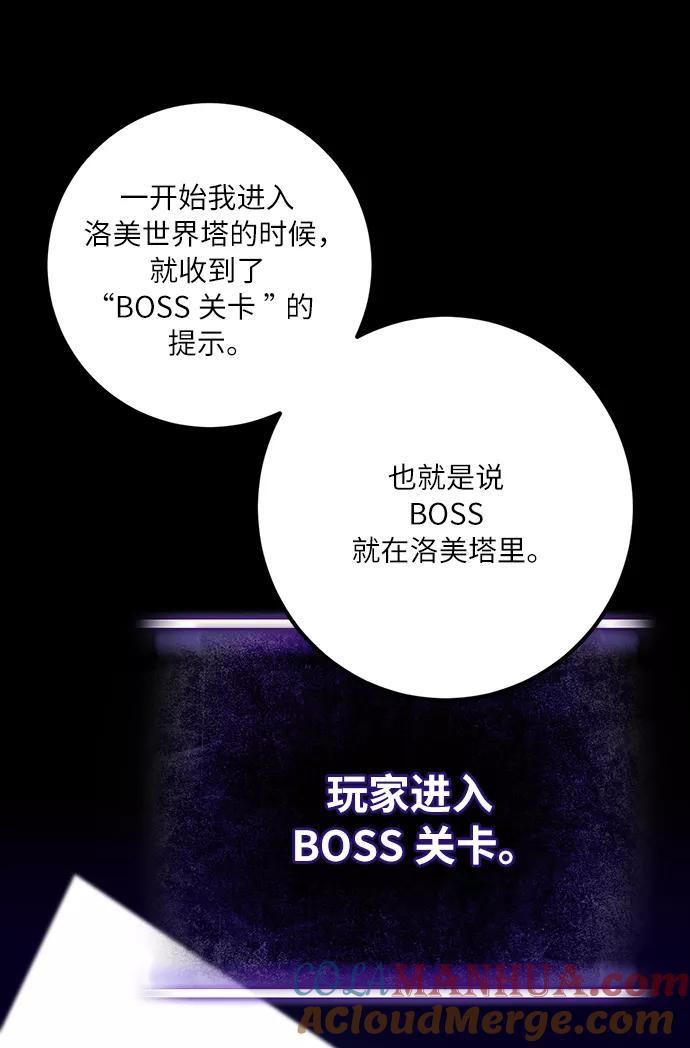 重生最强玩家 - [第16话] 谦让的美德（1） - 第19张图