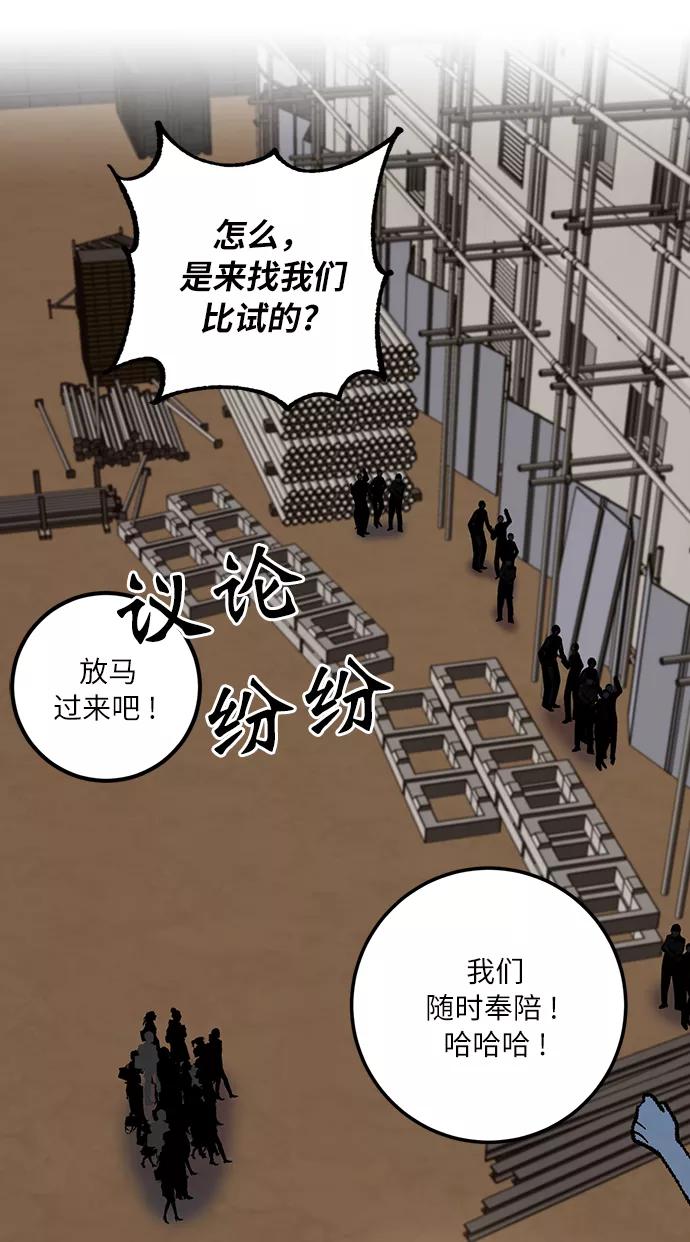 重生最强玩家 - [第16话] 谦让的美德（1） - 第47张图