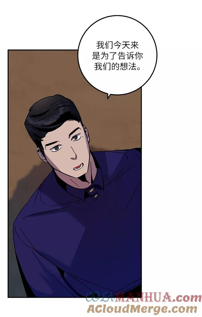 重生最强玩家 - [第16话] 谦让的美德（1） - 第49张图