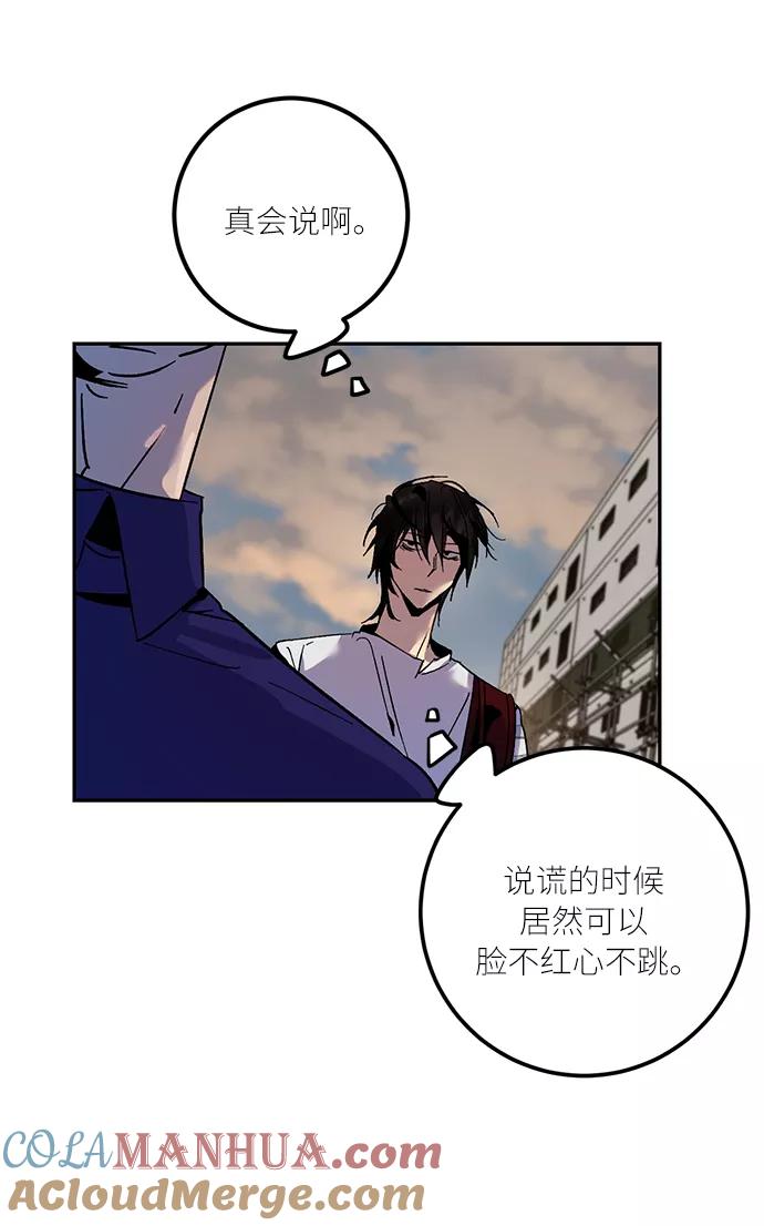 重生最强玩家 - [第16话] 谦让的美德（1） - 第55张图