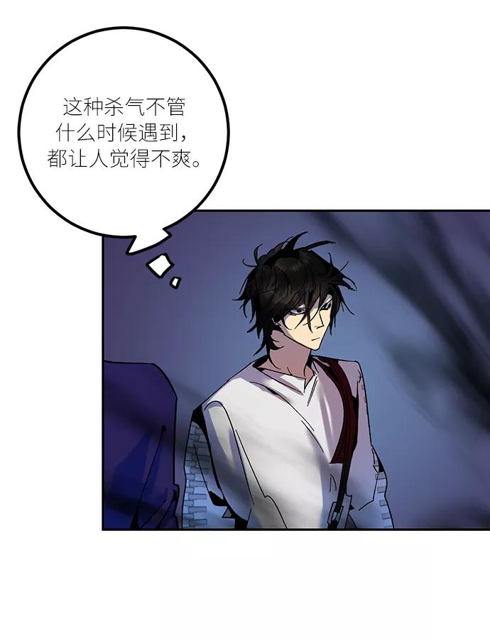 重生最强玩家 - [第16话] 谦让的美德（1） - 第60张图