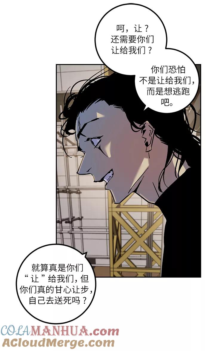 重生最强玩家 - [第16话] 谦让的美德（1） - 第52张图