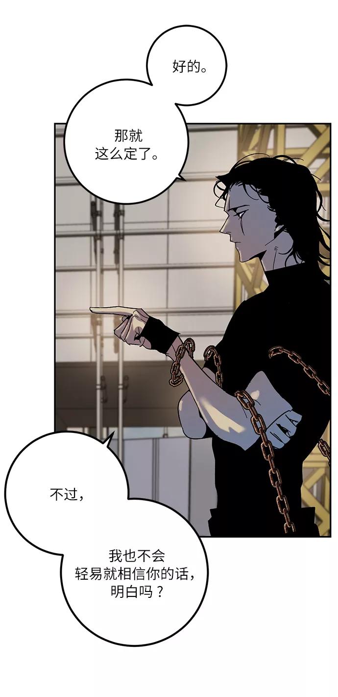 重生最强玩家 - [第16话] 谦让的美德（1） - 第65张图