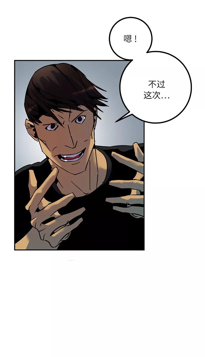 重生最强玩家 - [第16话] 谦让的美德（1） - 第30张图