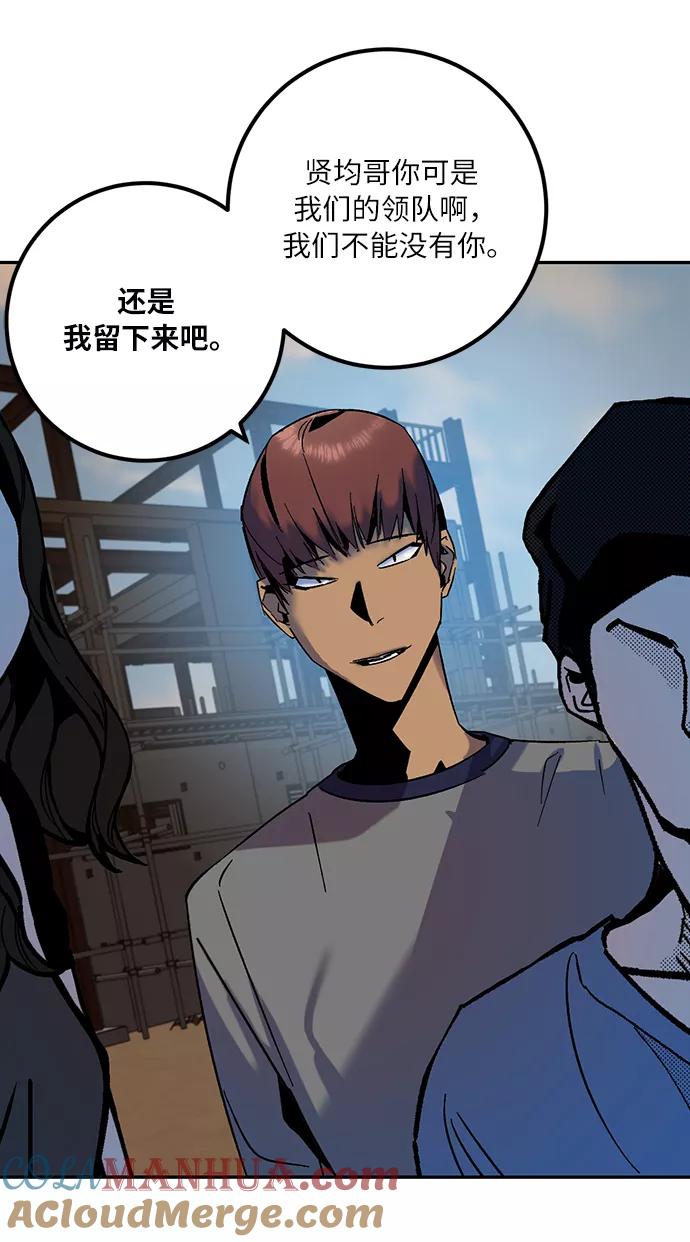 重生最强玩家 - [第16话] 谦让的美德（1） - 第67张图