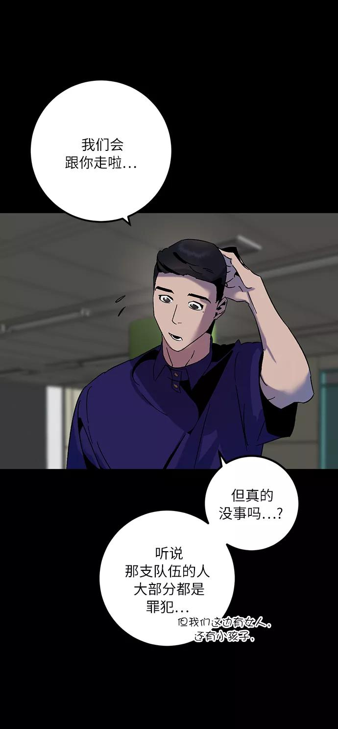 重生最强玩家 - [第16话] 谦让的美德（1） - 第35张图